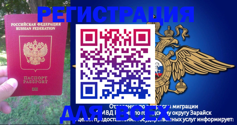 прописка для кредита в Трёхгорном