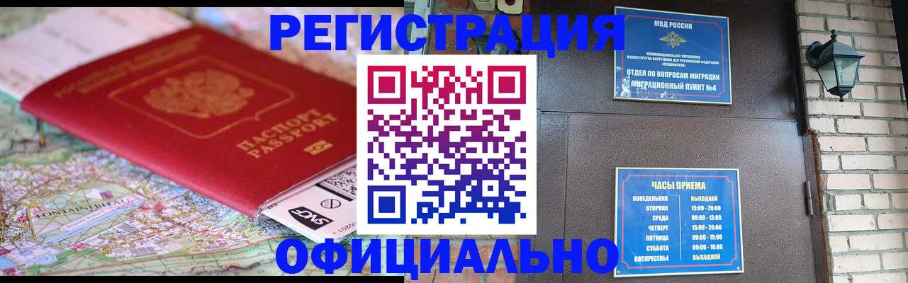 прописка для кредита в Трёхгорном