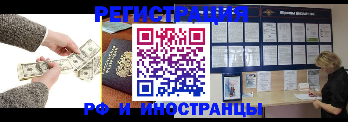 прописка штамп в Трёхгорном